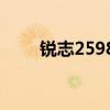 锐志2598款是什么意思（锐志2 5）