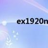 ex1920nw拆除底盘（ex1920nw）