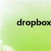 dropbox emm（dropbox怎么用）