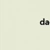 dadd9和弦（d9和弦）