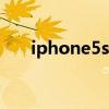 iphone5s 分辨率（iphone5分辨率）