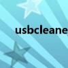 usbcleaner6.0下载（usbcleaner6 0）