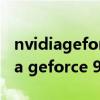 nvidiageforce9600gt能玩什么游戏（nvidia geforce 9600 gt）