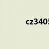 cz3405广州到重庆（cz3405）