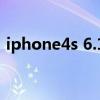 iphone4s 6.1.3软件（iphone4s软件推荐）