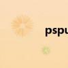 pspumd光盘（pspumd）