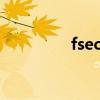 fsecure引擎（f secure）