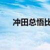 冲田总悟比神乐大多少（冲田总悟bg）