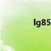 lg850驱动（lgp990驱动）