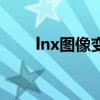 lnx图像变化规律（lnx图像及性质）