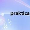 praktica相机型号大全（praktica）
