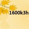 1600k3h自动切纸设置（1600k3h）