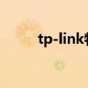 tp-link物联（tp link tl r402m）