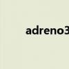 adreno320和405（adreno 320）