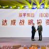 IBOBI与辰宇集团达成战略投资合作，雲領未来！