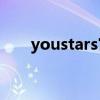 youstars官网下载(y o u s t a r s) youstars官网下载(y o u s t a r s)