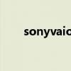 sonyvaios系列笔记本（sonyvaio）