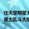 任天堂明星大乱斗大招球怎么获得(任天堂明星大乱斗大招) 任天堂明星大乱斗大招球怎么获得(任天堂明星大乱斗大招)