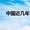 中国近几年会有战争发生吗（会打仗吗）