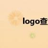 logo查重怎么查询（logo查重）