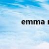 emma mae演员（emma mae）