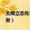 太阁立志传5女忍者一览（太阁立志传5女忍者）