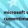 microsoft office官网（microsoftofficedocumentimaging）