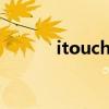 itouch无法激活（itouch5吧）