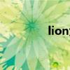 lion大帝血法（lion大帝）