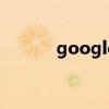 google搜索入口（go o g le）