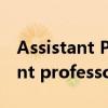 Assistant Professor of ECE 李庆（assistant professor）