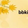 bbki508手机（bbki508）