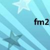 fm21窗口化（fm窗口化）