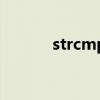strcmp函数头文件(strcmp) strcmp函数头文件(strcmp)