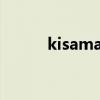 kisama（ba mo ma sa la ya）