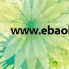 www.ebaolife.net（www 56888 net）