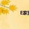 E家宽 I5-e 刷机（e家宽）