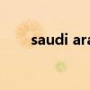 saudi arabia首都（saudi arabia）