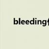 bleeding什么意思（bleed什么意思）