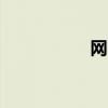 网吧Ip购买（网吧ip）