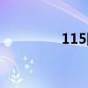 115网盘(115网络硬盘) 115网盘(115网络硬盘)