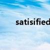 satisified 歌词（satisfaction歌词）