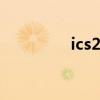 ics226说明书（ics24 0）