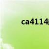 ca4114航班动态查询（ca4114）