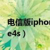 电信版iphone4s不支持4g卡（电信版iphone4s）