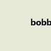 bobbi英文名寓意（bobbi）
