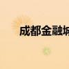成都金融城梦工厂数币空间（币空间）