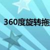 360度旋转拖把怎么安装（360度旋转拖把）