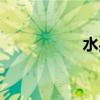 水果糖图片（水果糖）
