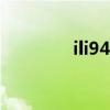 ili9488驱动（i9000驱动）